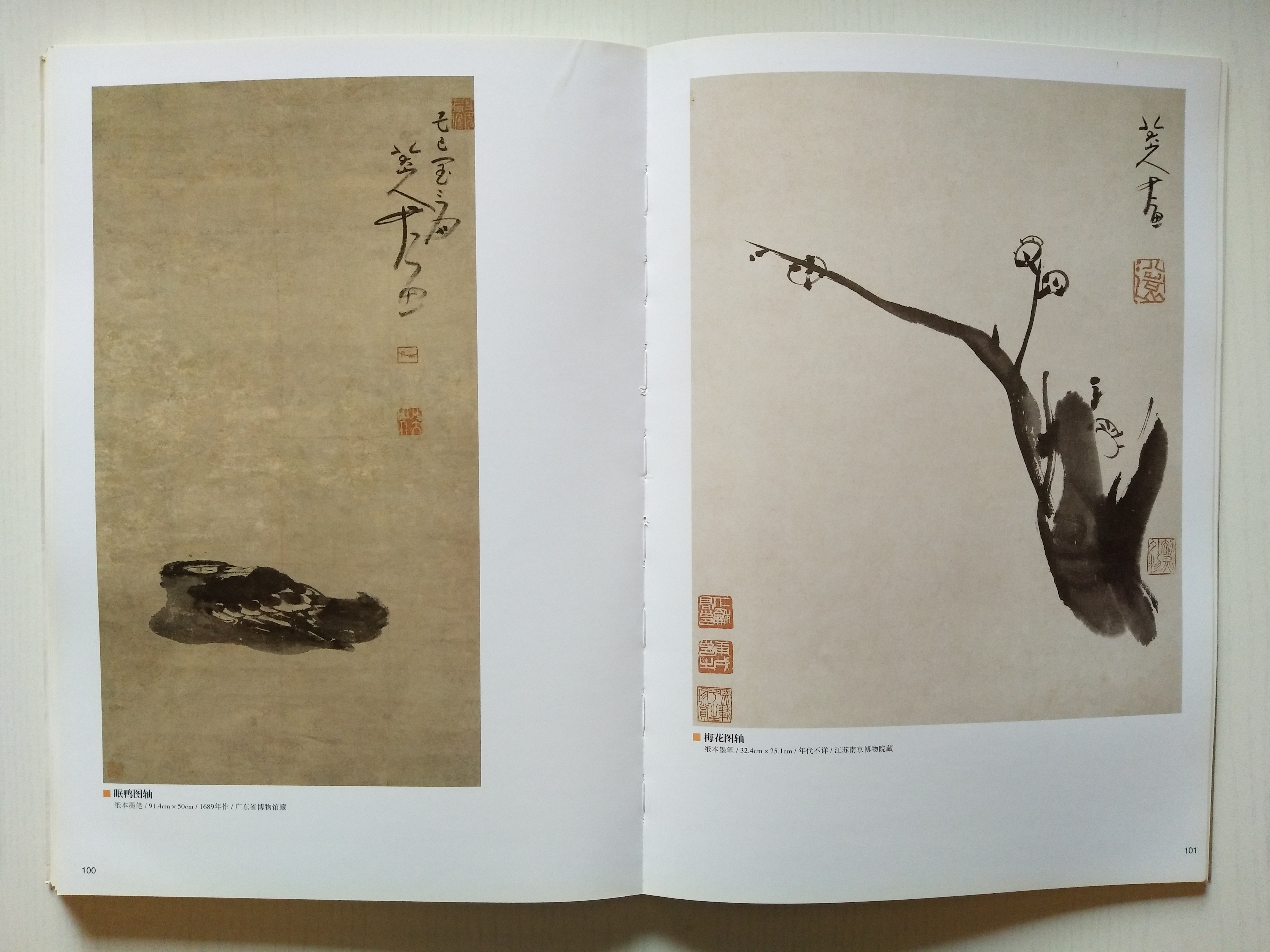 劉純：仰視清代中國(guó)寫意花鳥(niǎo)畫(huà)之巔峰者