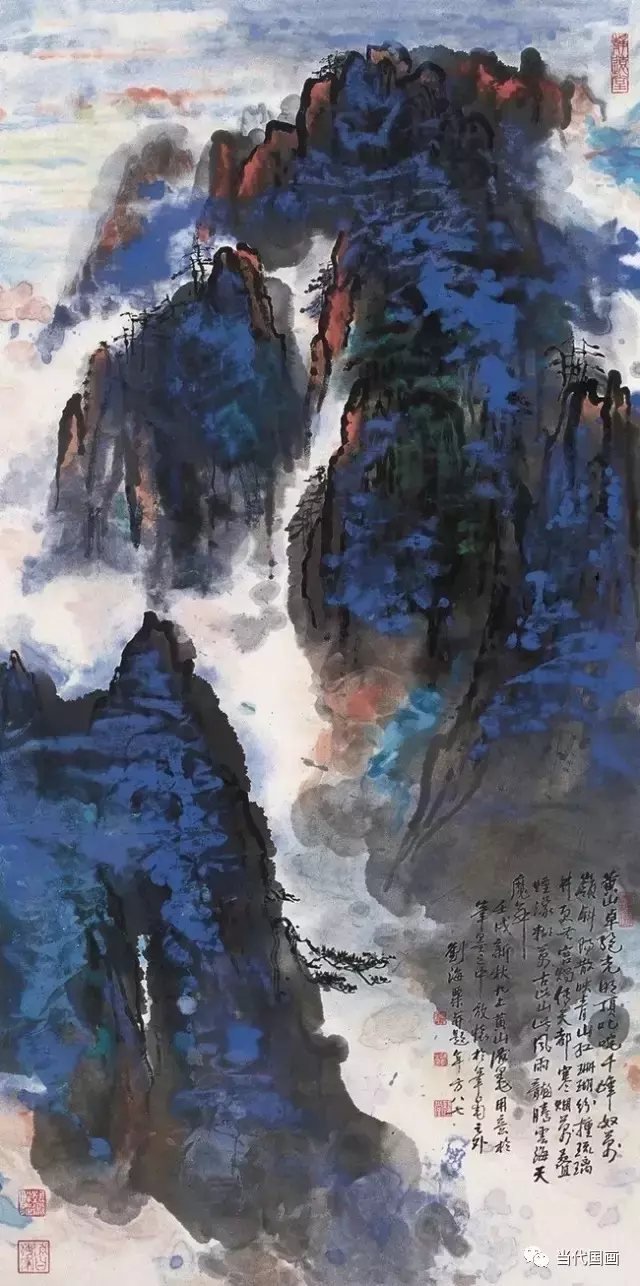 劉海粟潑墨山水