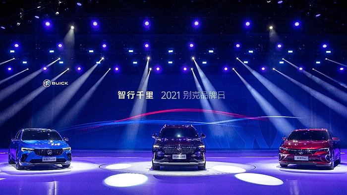 2021別克品牌日活動(dòng)開(kāi)啟品牌“智行千里”新征程。